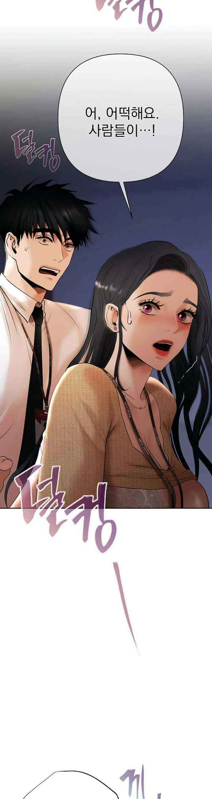 돈놀이 4화 13