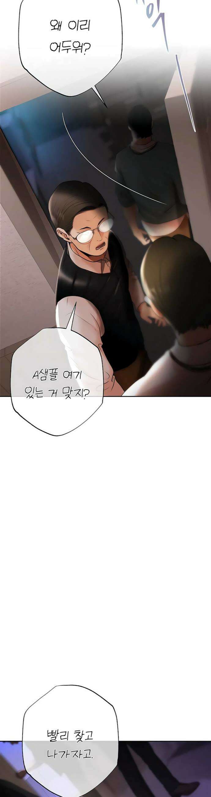 돈놀이 4화 14