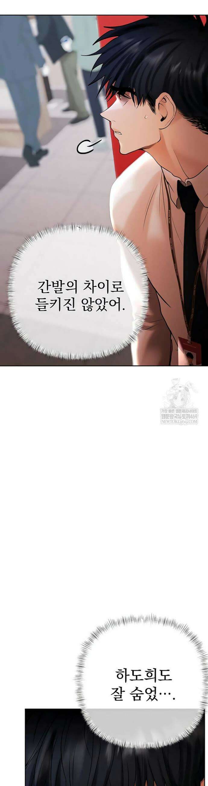 돈놀이 4화 17