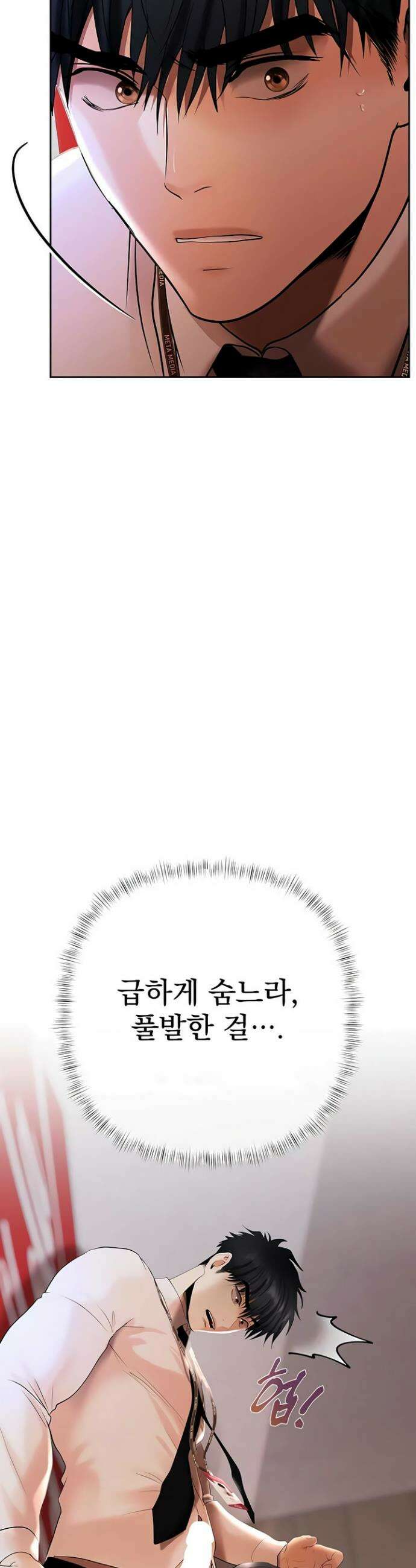 돈놀이 4화 18