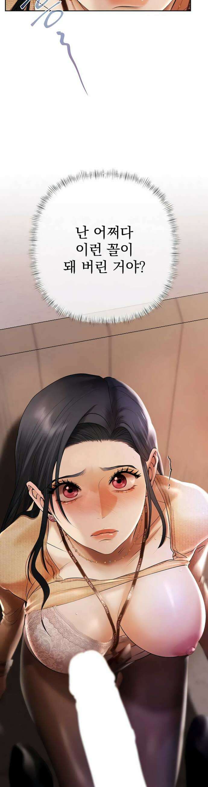 돈놀이 4화 21
