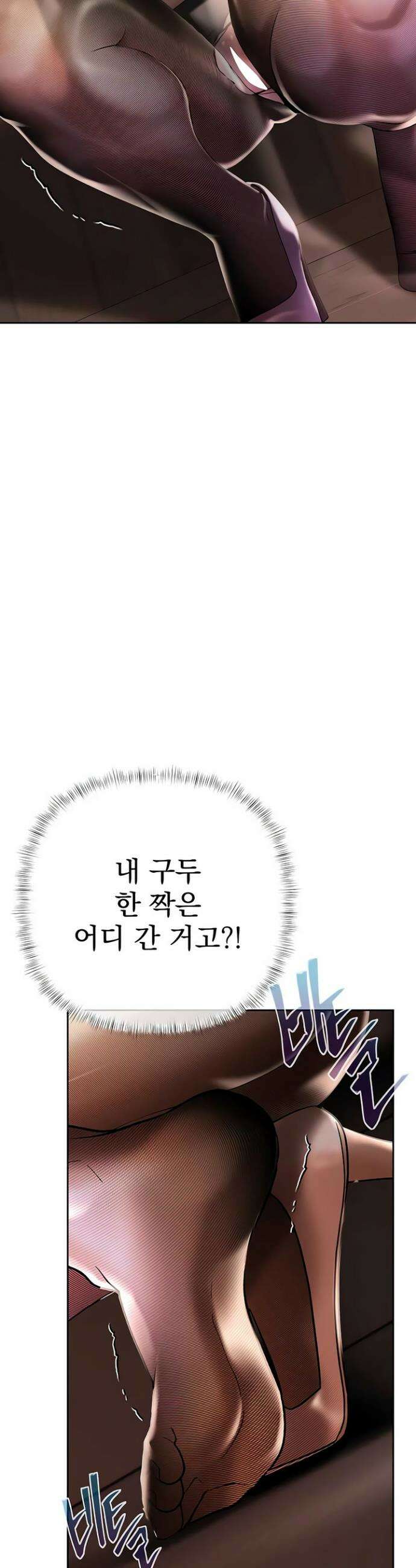 돈놀이 4화 23
