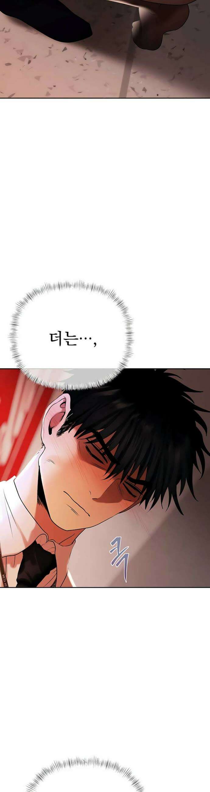 돈놀이 4화 29
