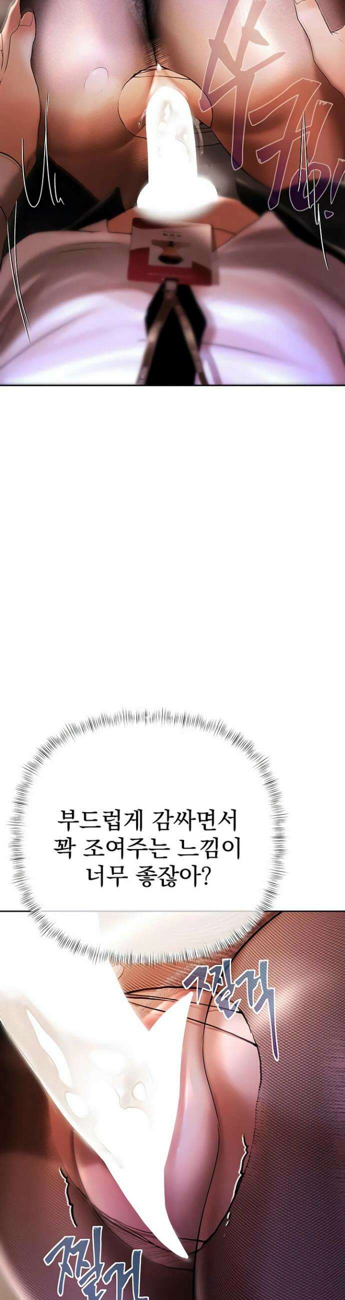 돈놀이 4화 46