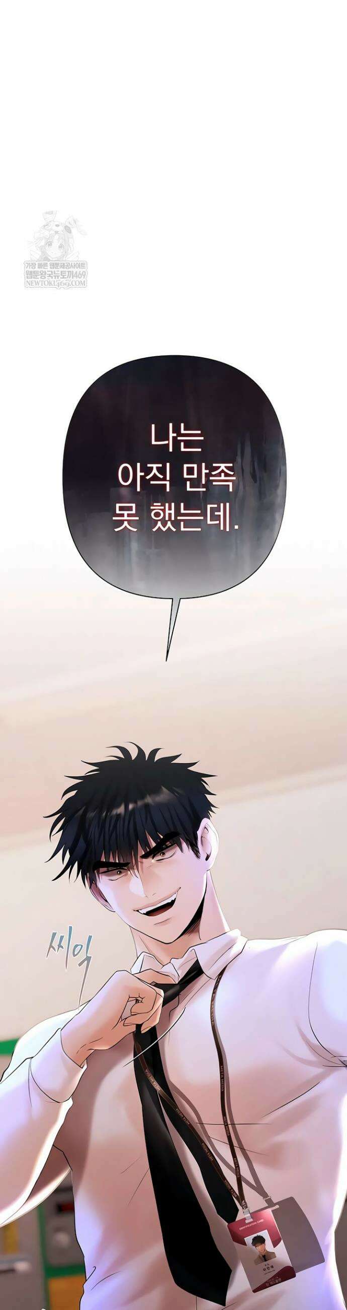 돈놀이 4화 64