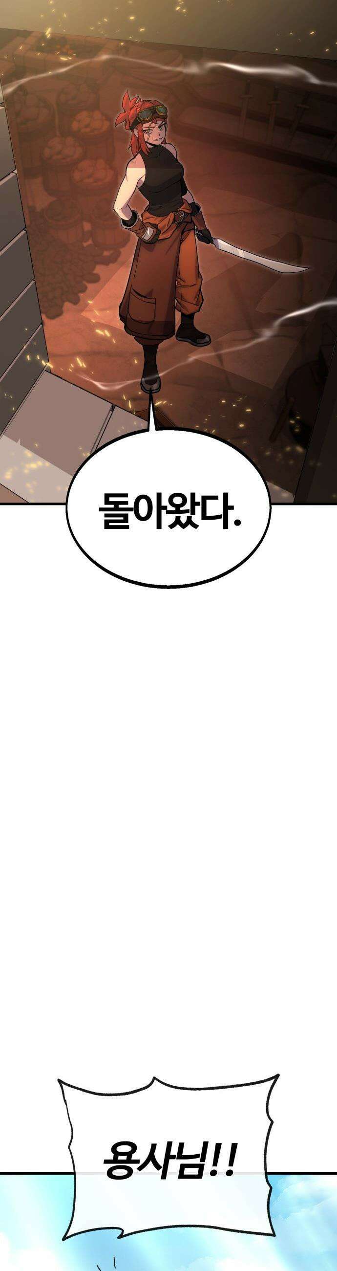 장인의 거리 - 01． 장인의 거리에 어서오세요． 19