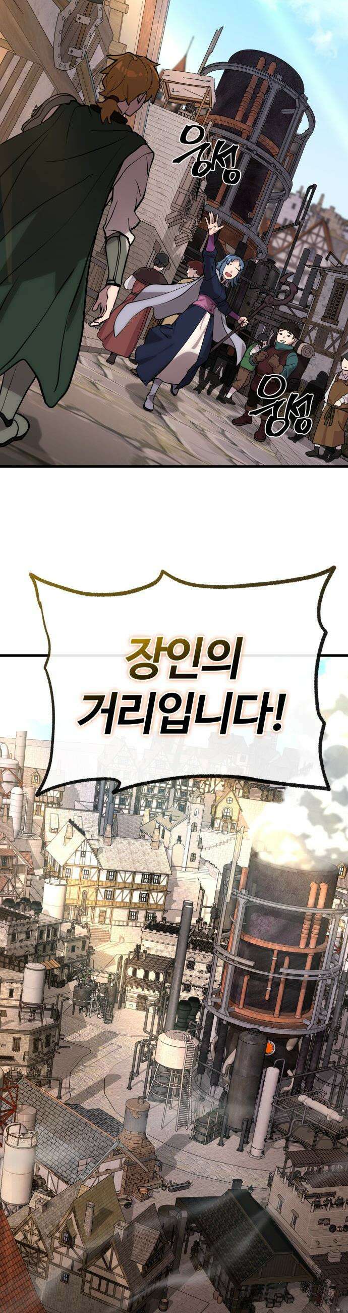 장인의 거리 - 01． 장인의 거리에 어서오세요． 21