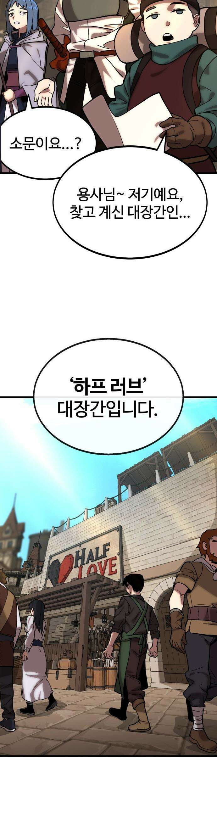 장인의 거리 - 01． 장인의 거리에 어서오세요． 24