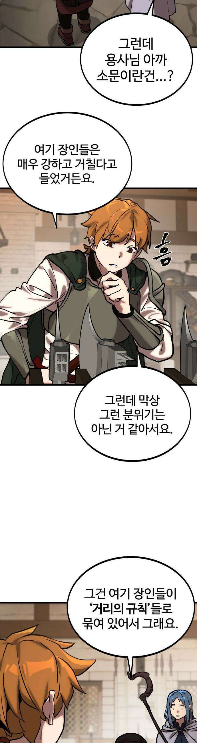 장인의 거리 - 01． 장인의 거리에 어서오세요． 26