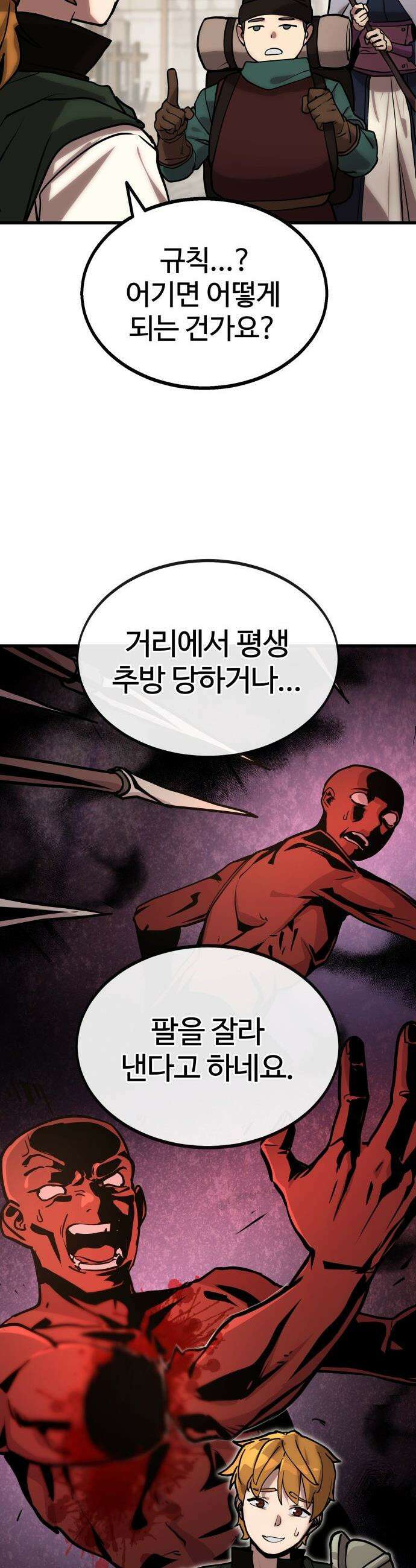 장인의 거리 - 01． 장인의 거리에 어서오세요． 27