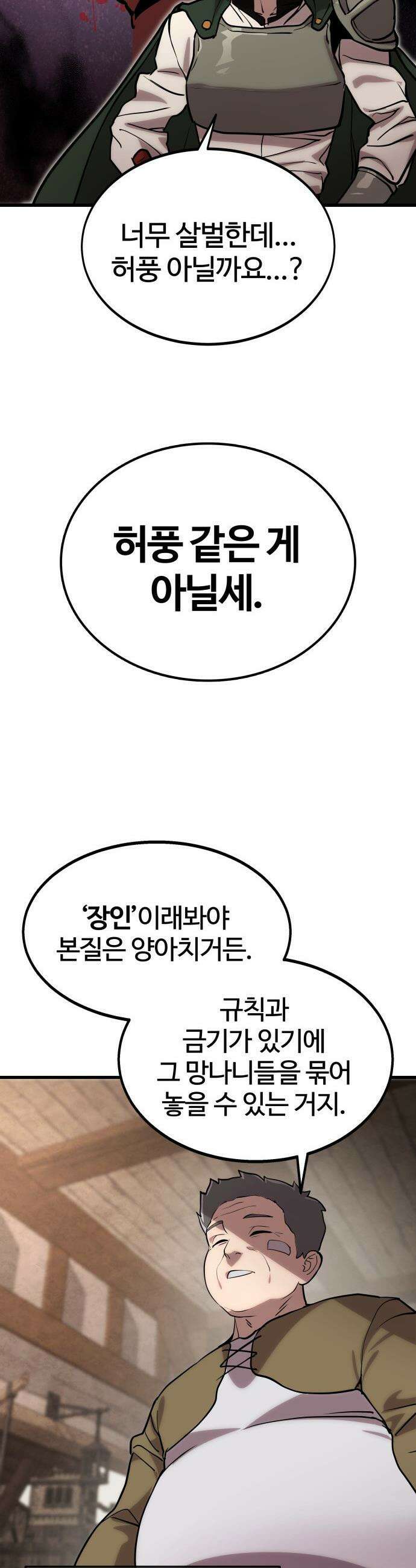 장인의 거리 - 01． 장인의 거리에 어서오세요． 28