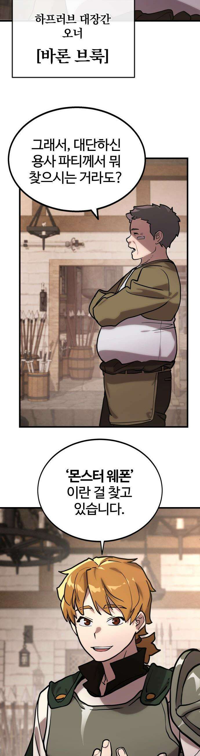 장인의 거리 - 01． 장인의 거리에 어서오세요． 29