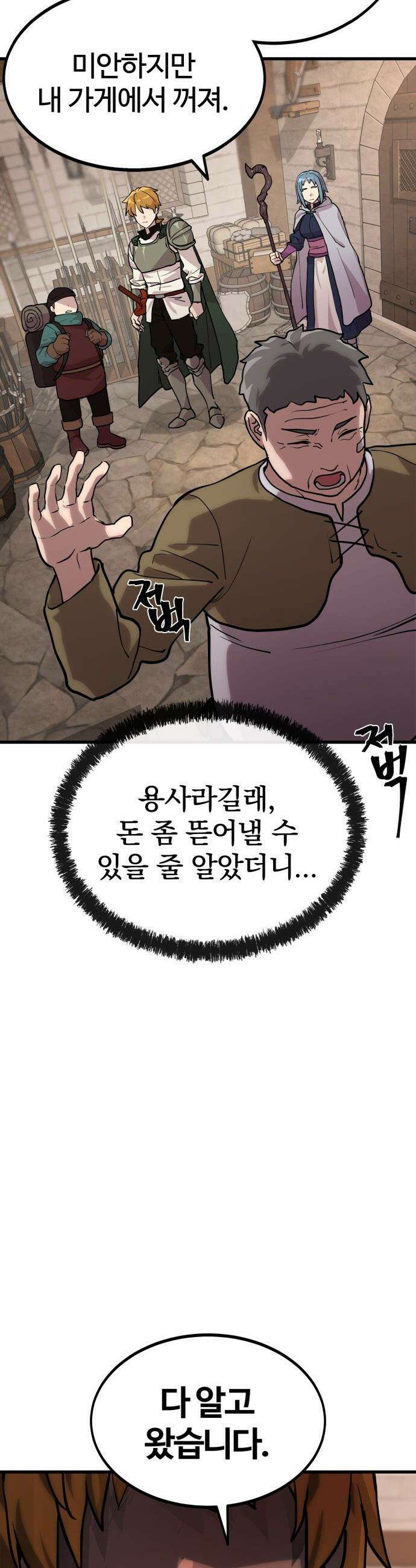 장인의 거리 - 01． 장인의 거리에 어서오세요． 31