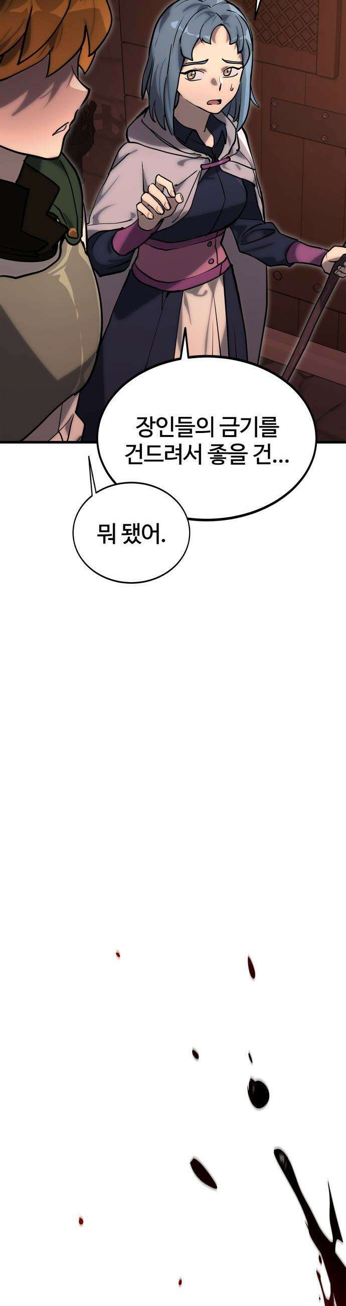 장인의 거리 - 01． 장인의 거리에 어서오세요． 34