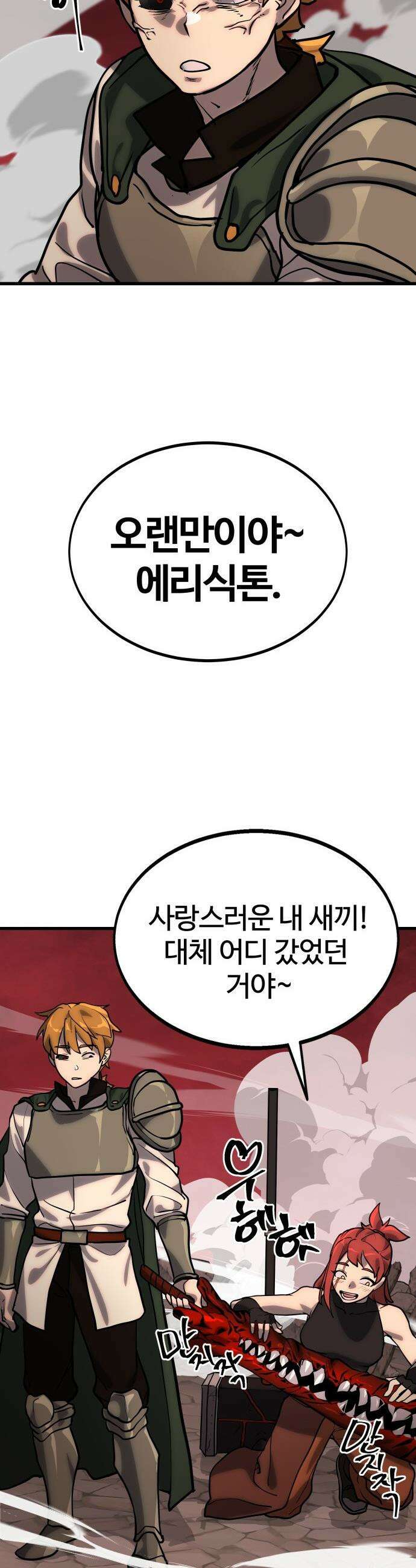 장인의 거리 - 01． 장인의 거리에 어서오세요． 52
