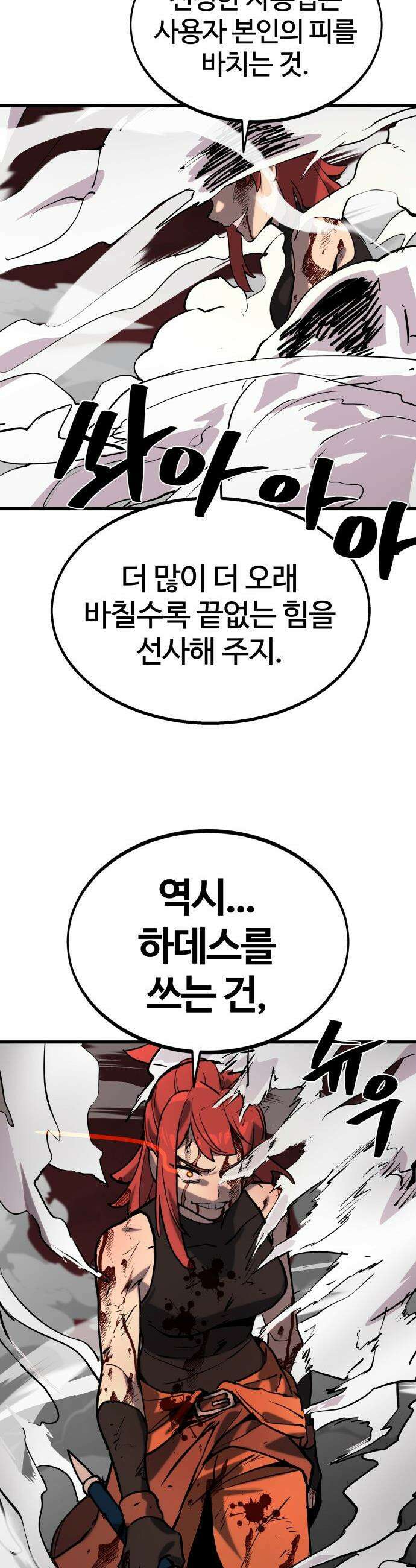 장인의 거리 - 01． 장인의 거리에 어서오세요． 83