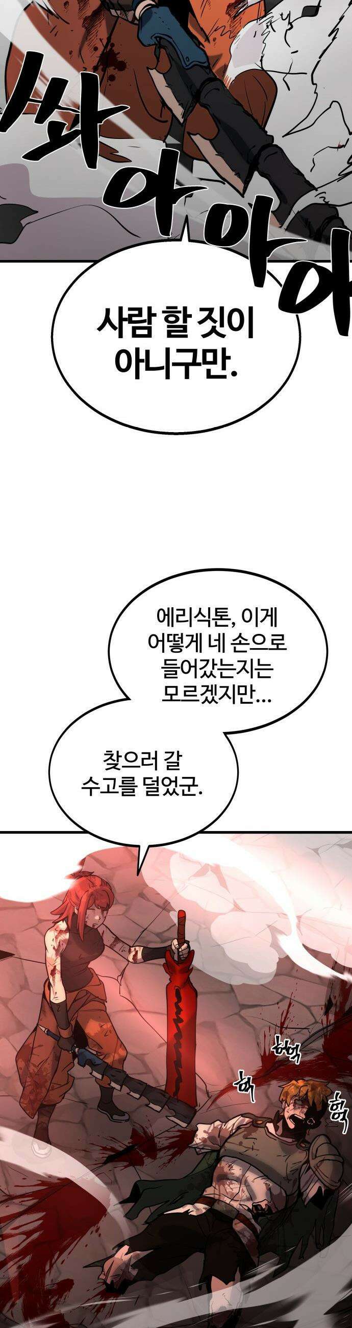 장인의 거리 - 01． 장인의 거리에 어서오세요． 84