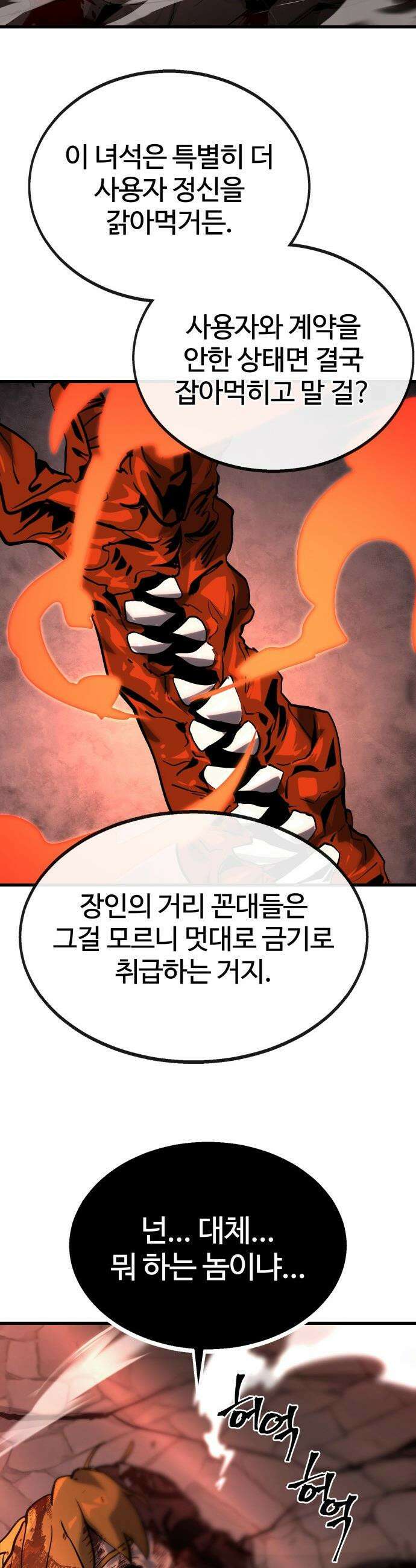 장인의 거리 - 01． 장인의 거리에 어서오세요． 85