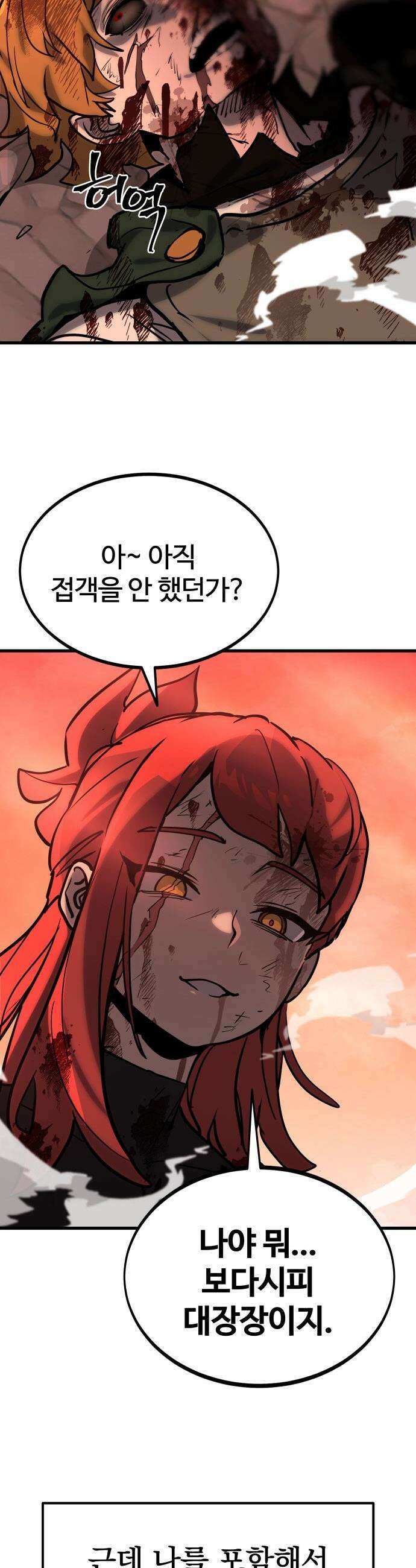 장인의 거리 - 01． 장인의 거리에 어서오세요． 86
