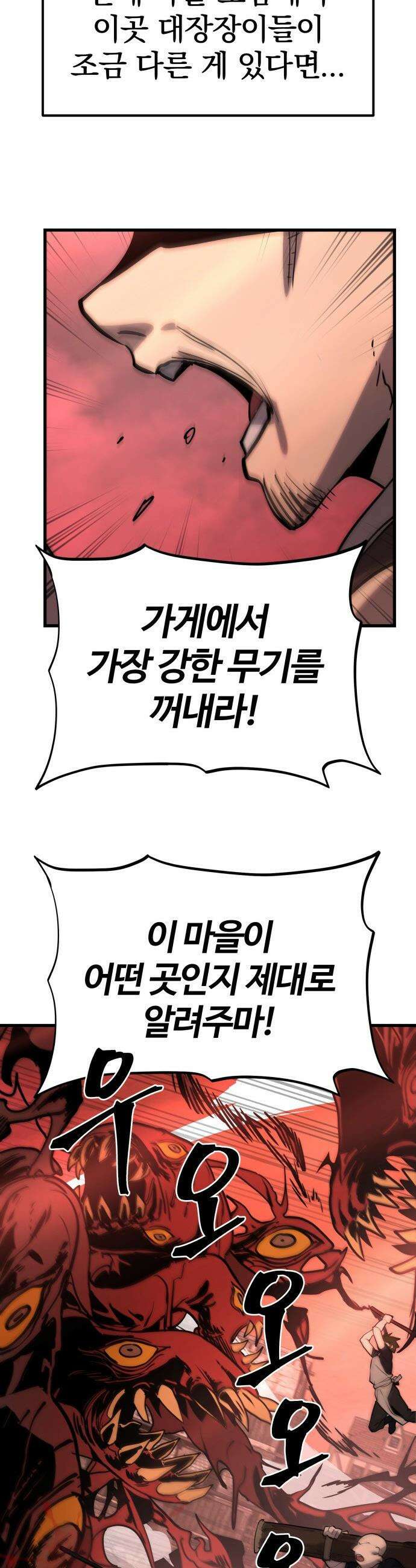 장인의 거리 - 01． 장인의 거리에 어서오세요． 87