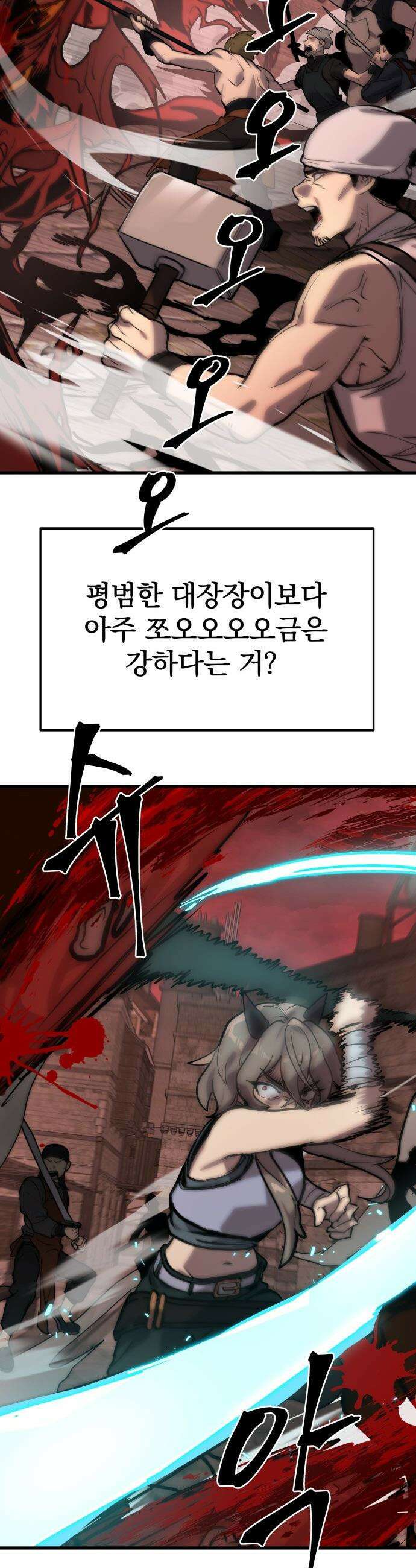 장인의 거리 - 01． 장인의 거리에 어서오세요． 88