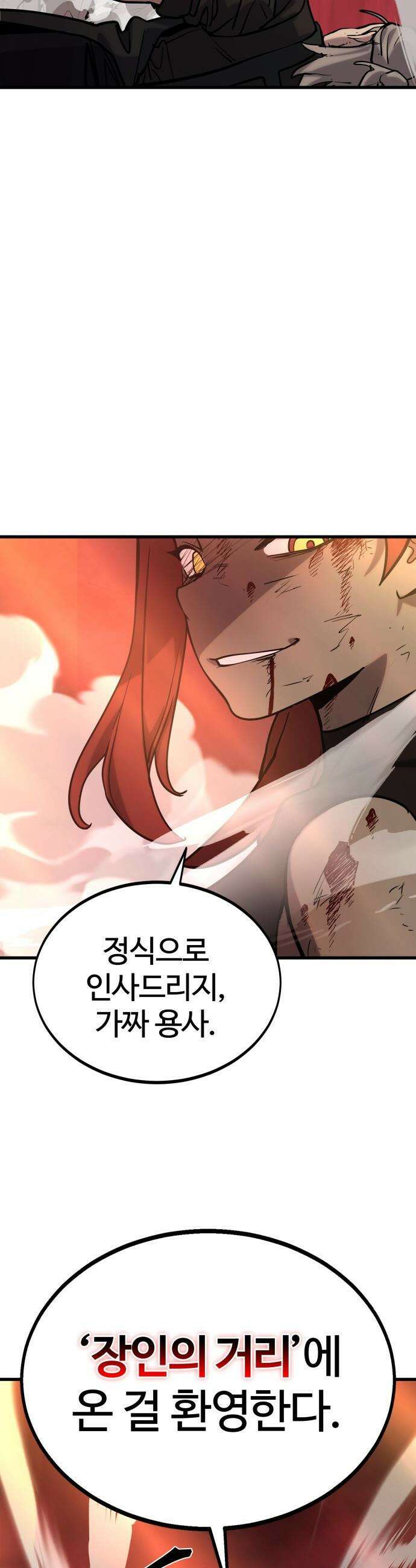 장인의 거리 - 01． 장인의 거리에 어서오세요． 90
