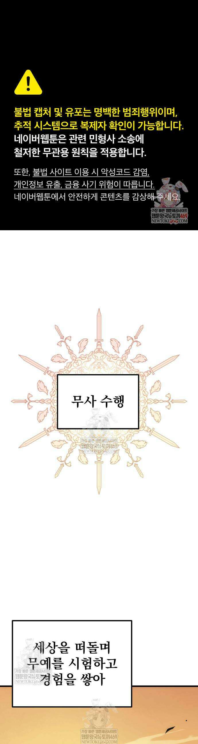 멸망한 가문의 회귀자 122화 1