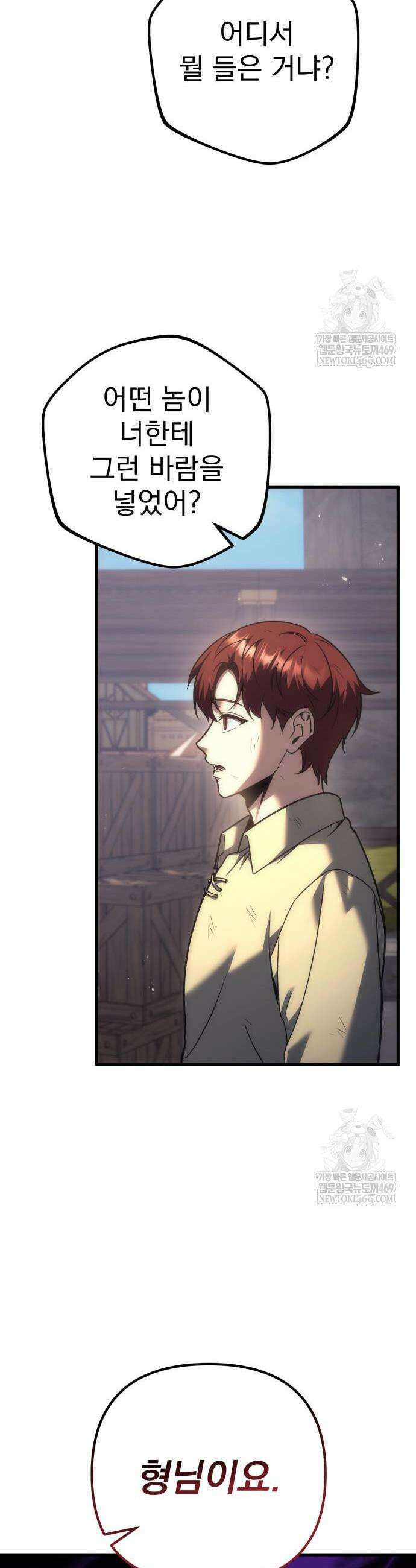 멸망한 가문의 회귀자 122화 7