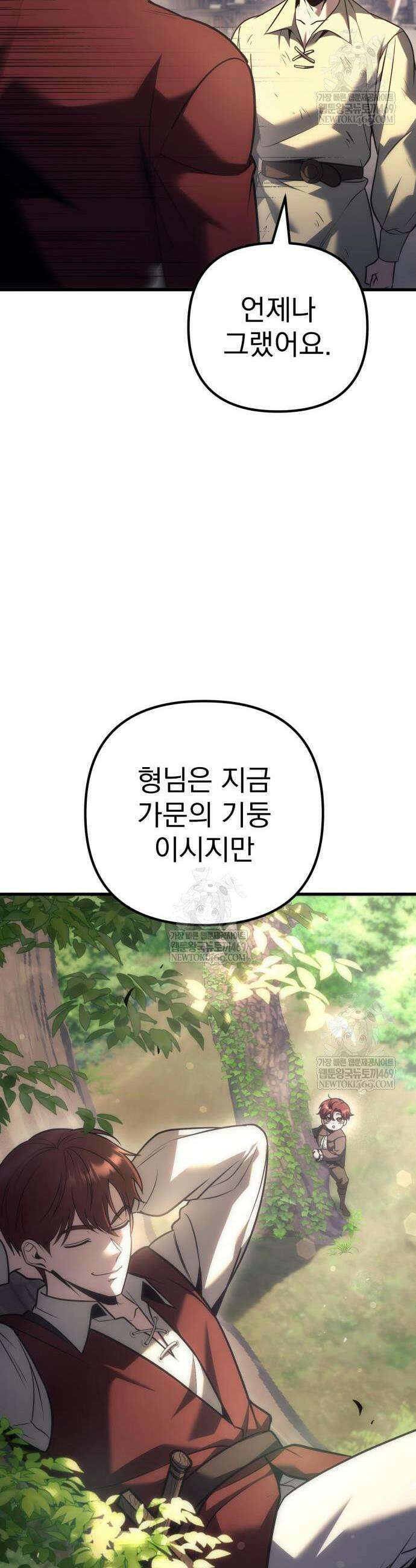 멸망한 가문의 회귀자 122화 9