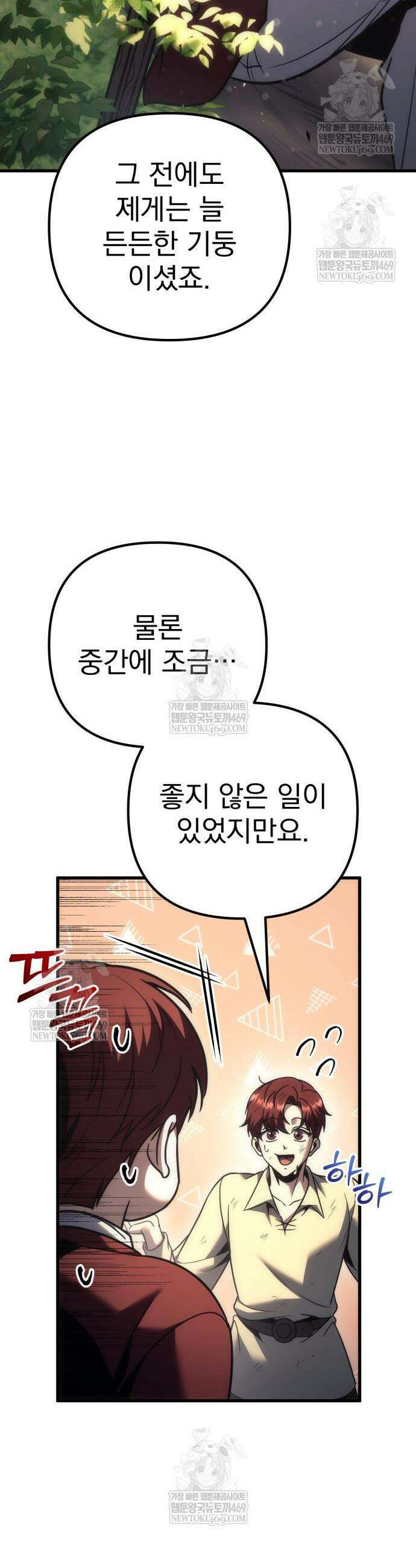 멸망한 가문의 회귀자 122화 10
