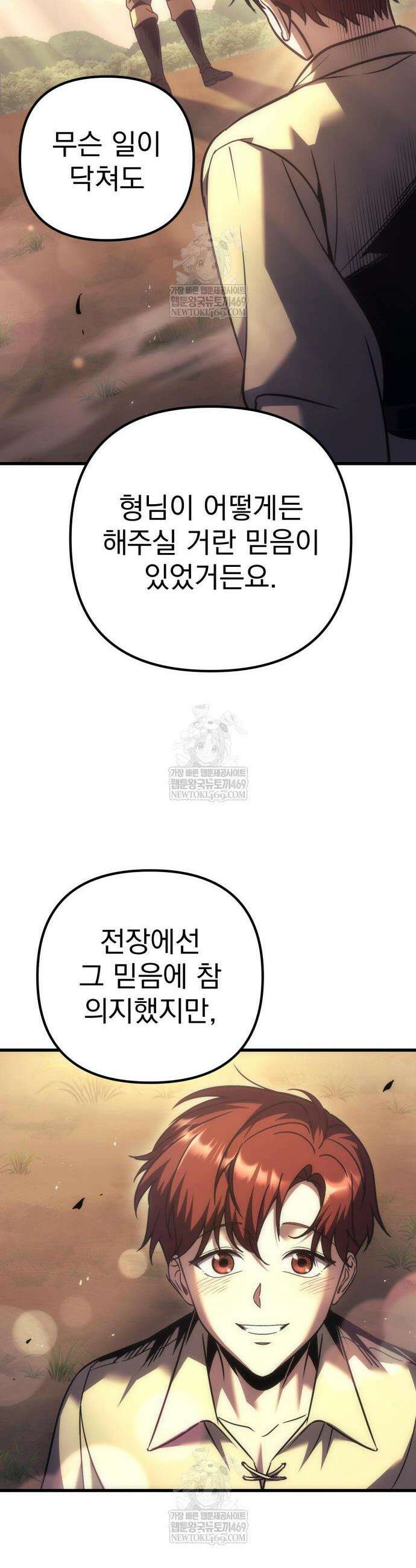 멸망한 가문의 회귀자 122화 12