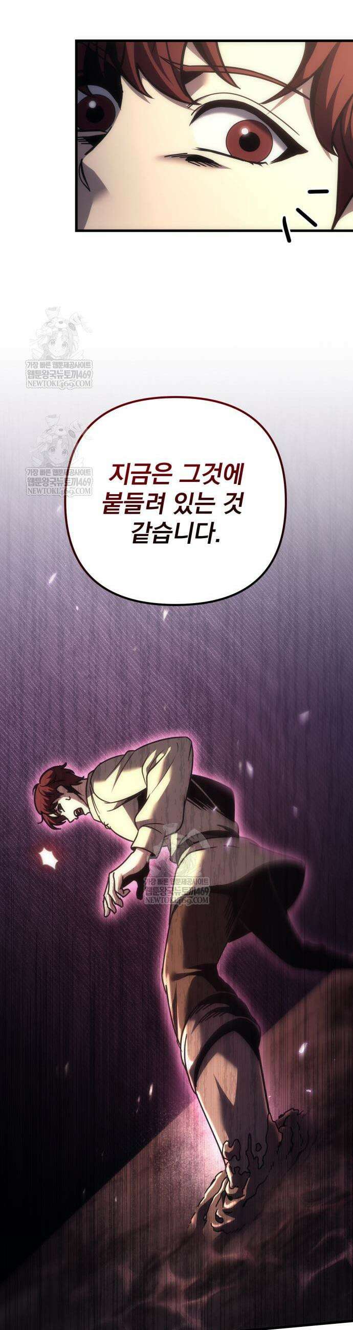 멸망한 가문의 회귀자 122화 13