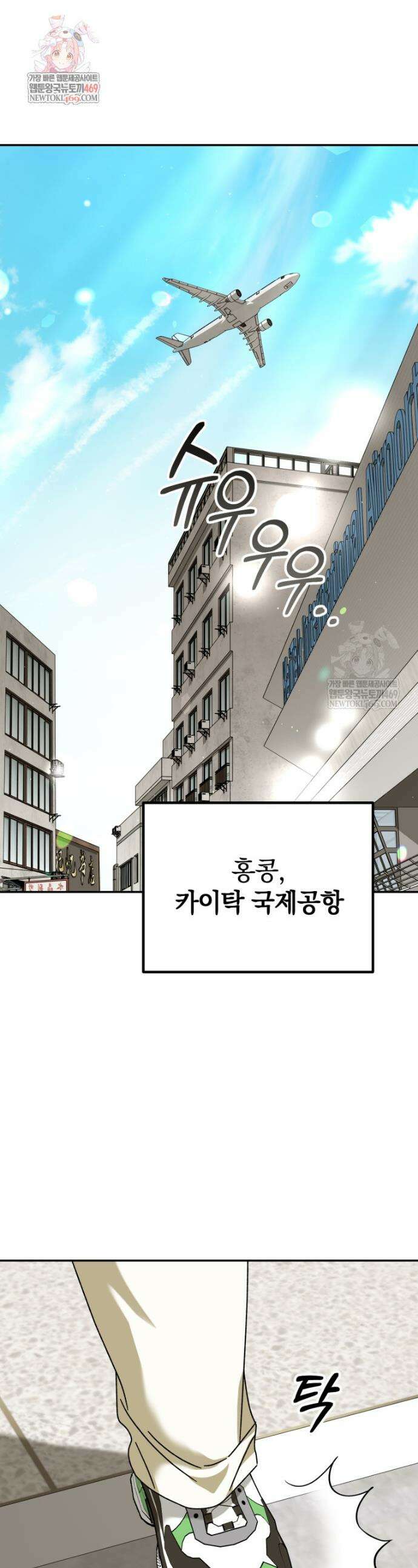 이 집안을 일으켜세우겠습니다! 59화 1