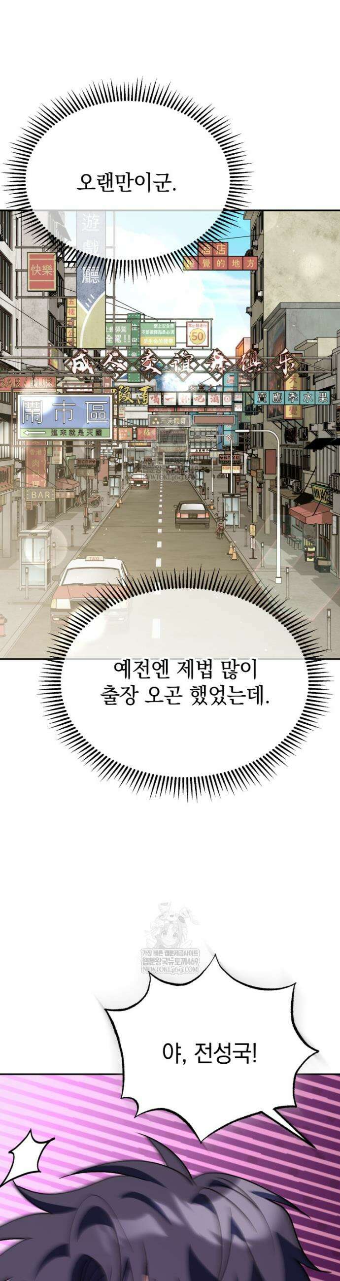 이 집안을 일으켜세우겠습니다! 59화 3