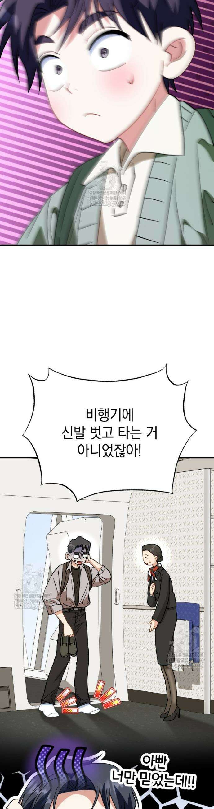 이 집안을 일으켜세우겠습니다! 59화 4