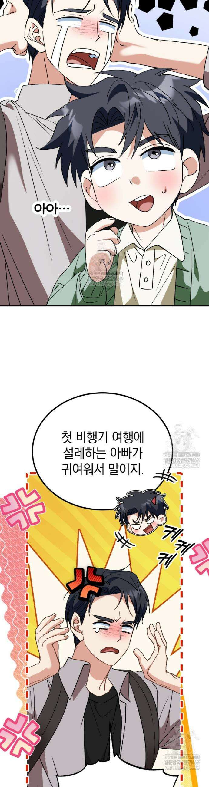 이 집안을 일으켜세우겠습니다! 59화 5