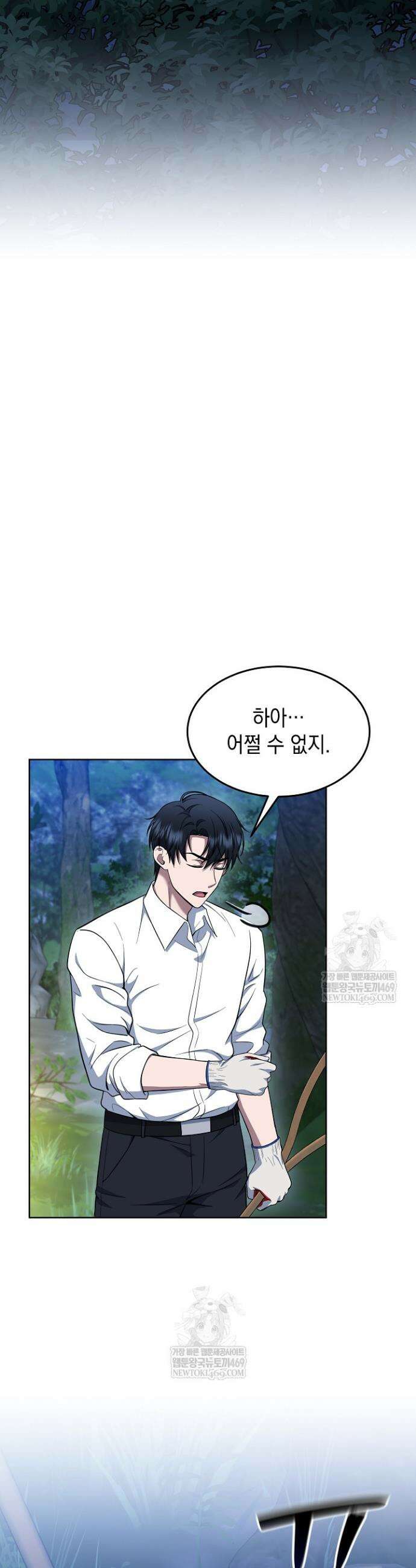 검사 김서진 24화 4