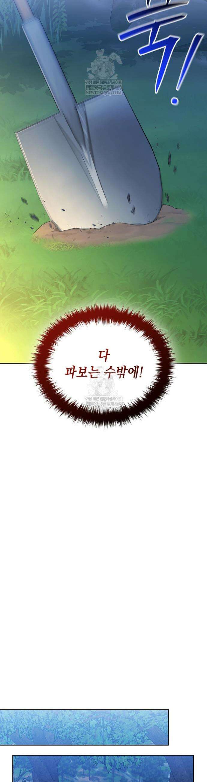 검사 김서진 24화 5