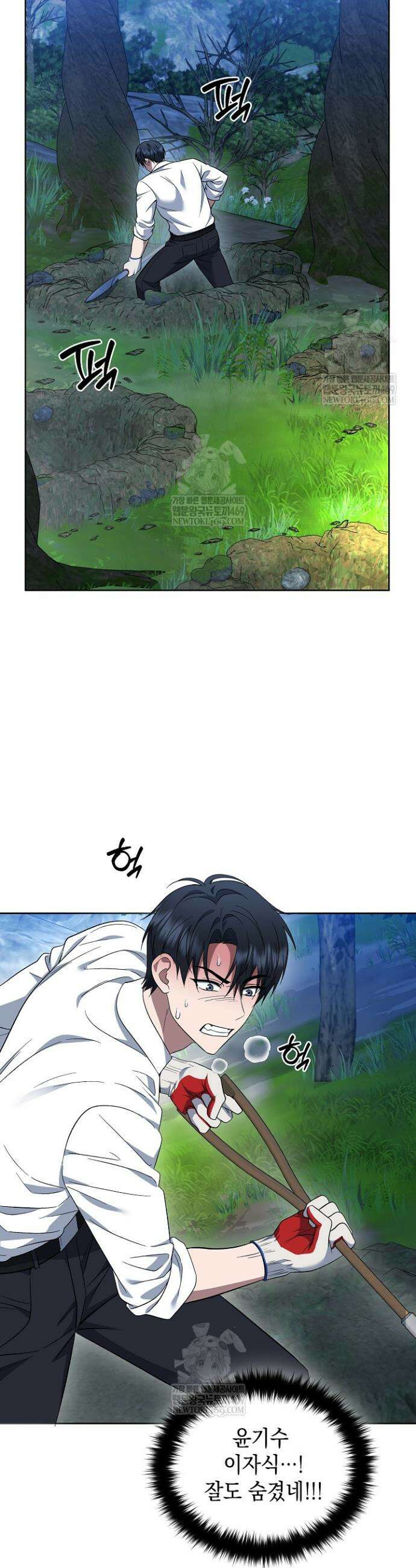 검사 김서진 24화 6