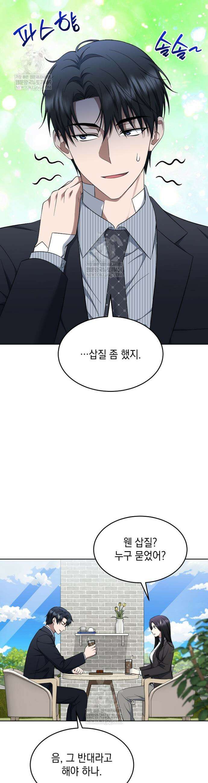 검사 김서진 24화 11