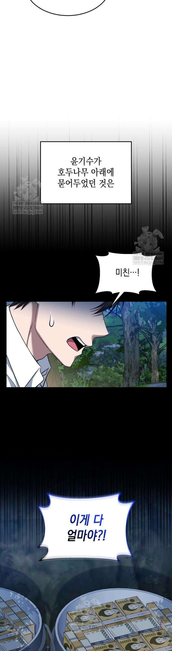 검사 김서진 24화 12