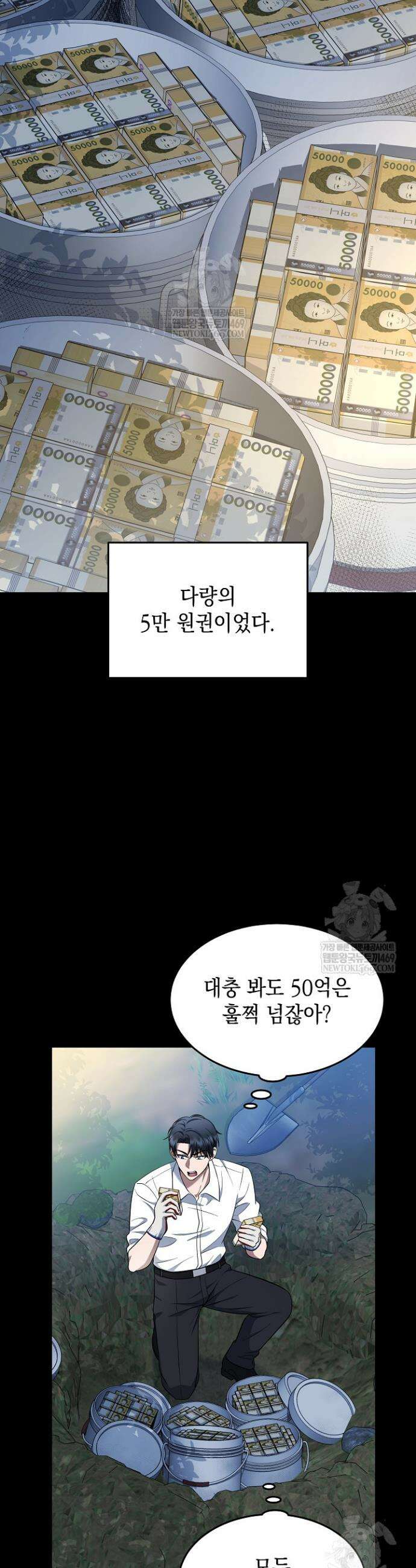 검사 김서진 24화 13