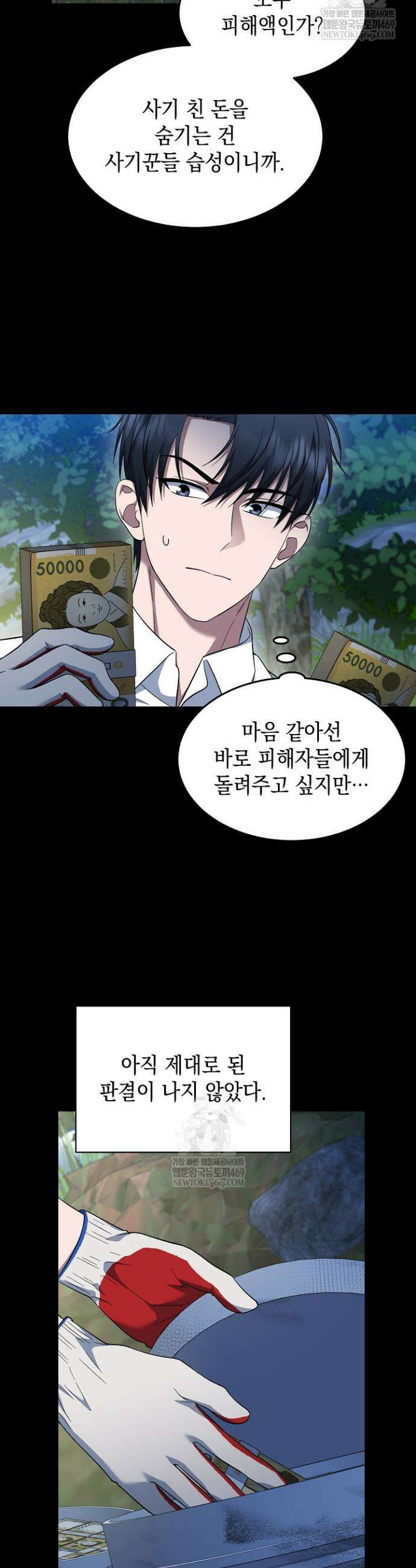 검사 김서진 24화 14