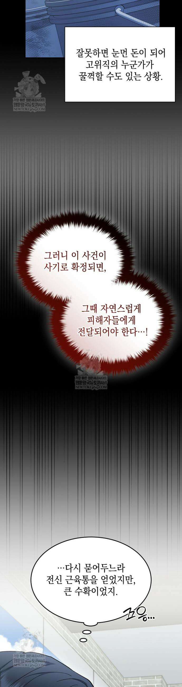 검사 김서진 24화 15
