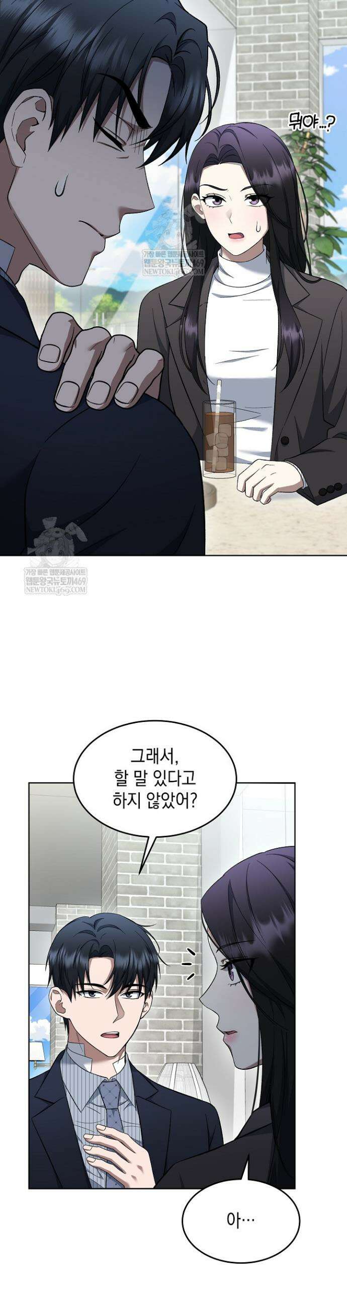 검사 김서진 24화 16