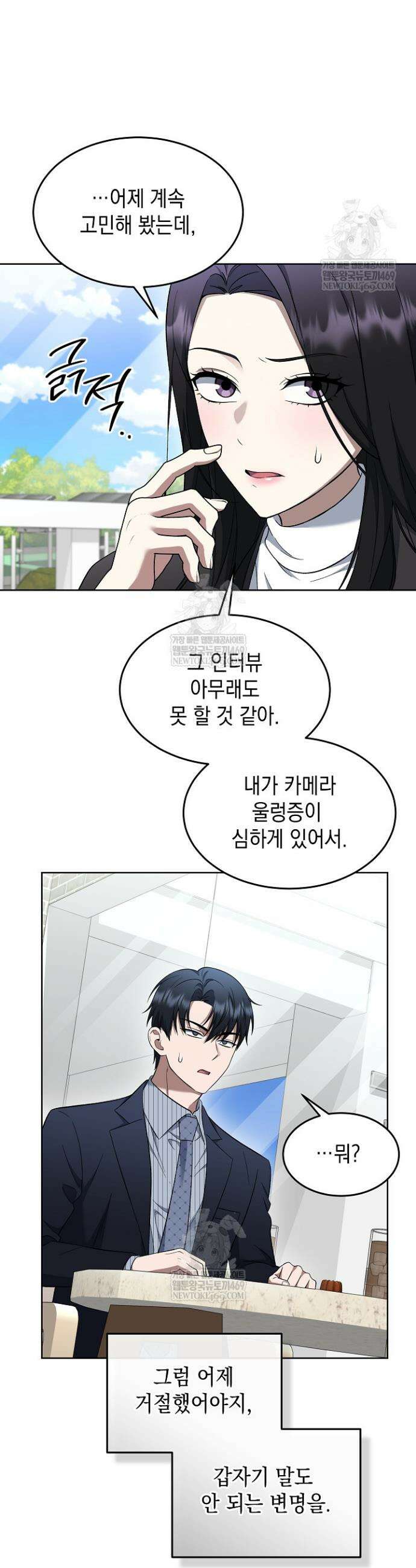 검사 김서진 24화 17