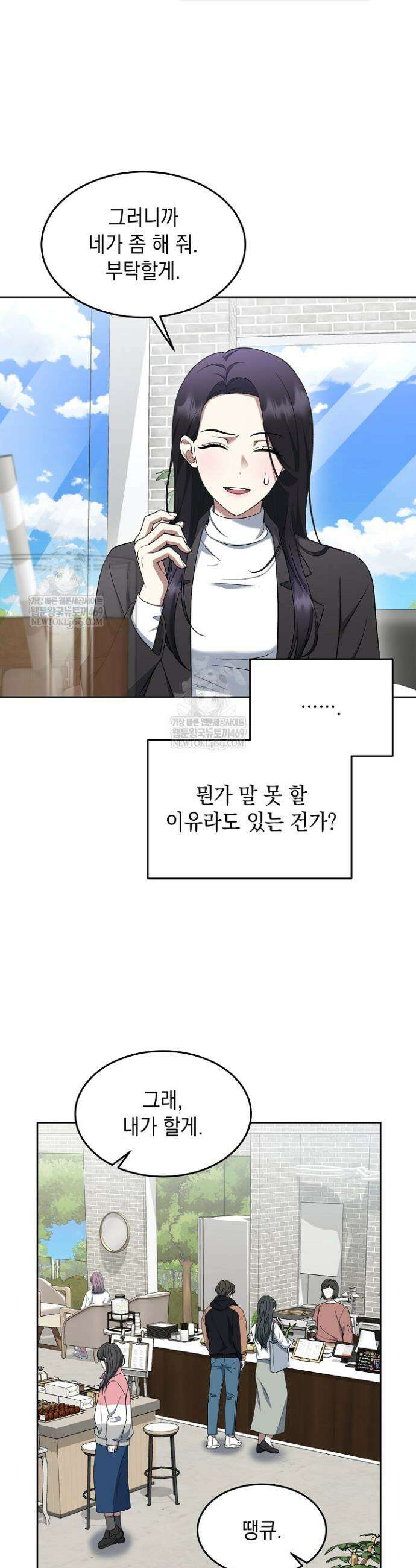 검사 김서진 24화 18