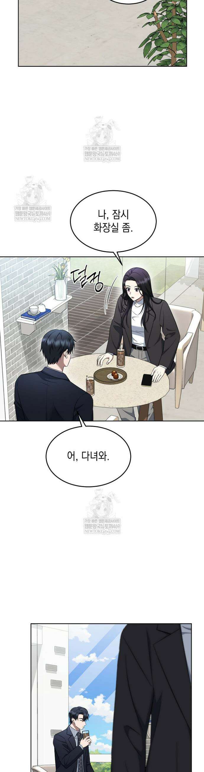 검사 김서진 24화 19