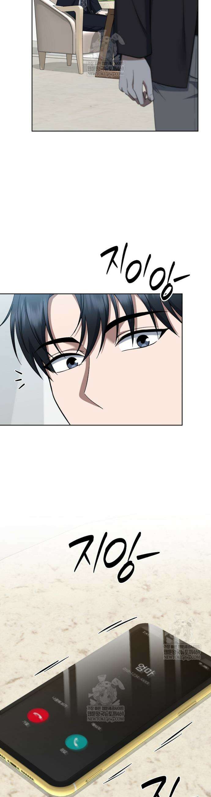 검사 김서진 24화 20