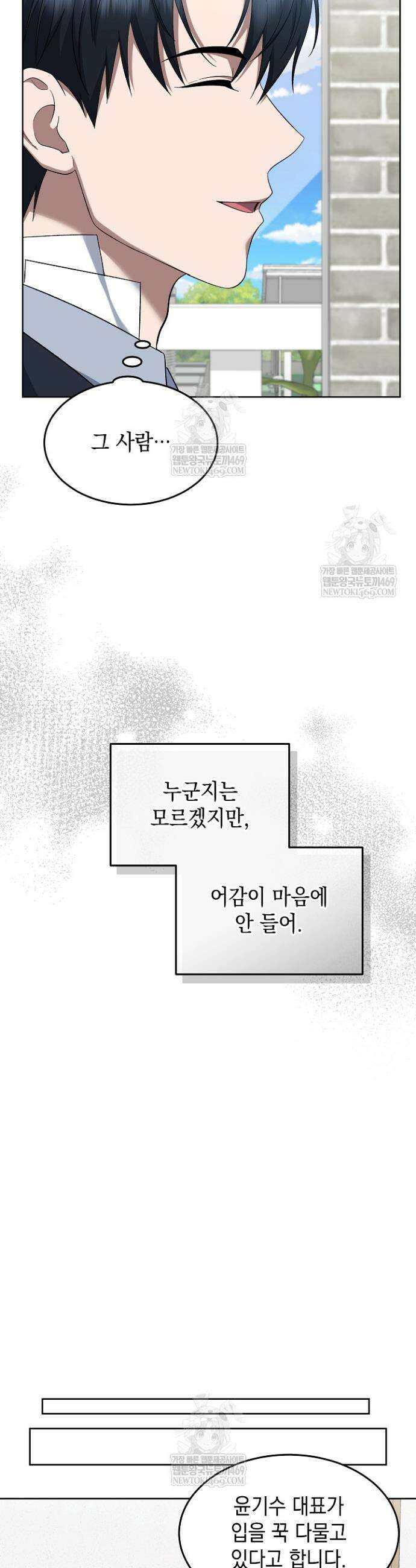 검사 김서진 24화 27